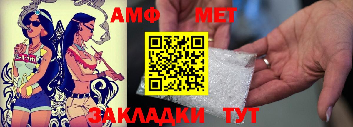 АМФ  Amphetamine Premium  Амфетамин  Свободный  Вход с VPN 