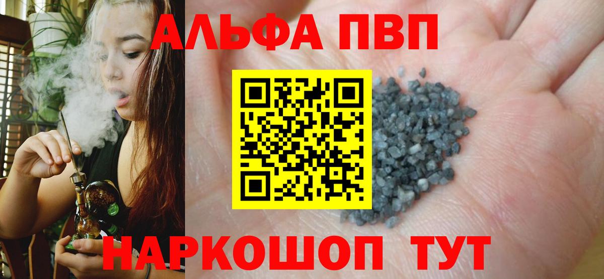 Alfa_PVP Crystall Свободный