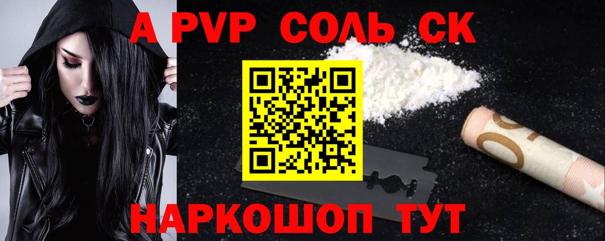 Alpha PVP мука  A PVP VHQ  Свободный  Альфа ПВП СК  Вход с VPN 