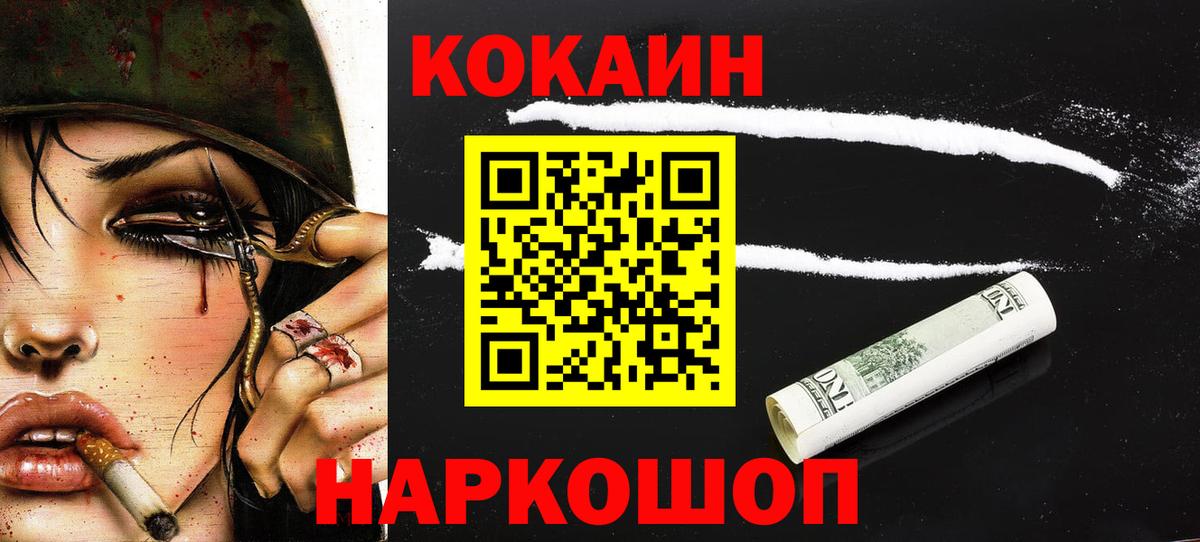COCAIN Эквадор Свободный