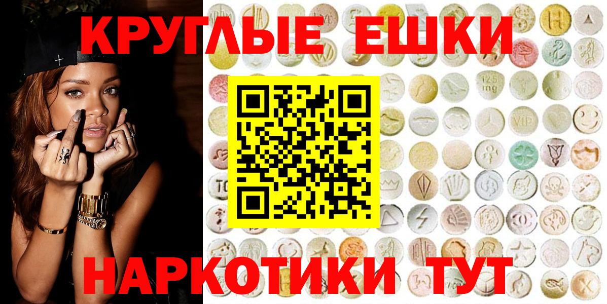 ЭКСТАЗИ таблы Свободный