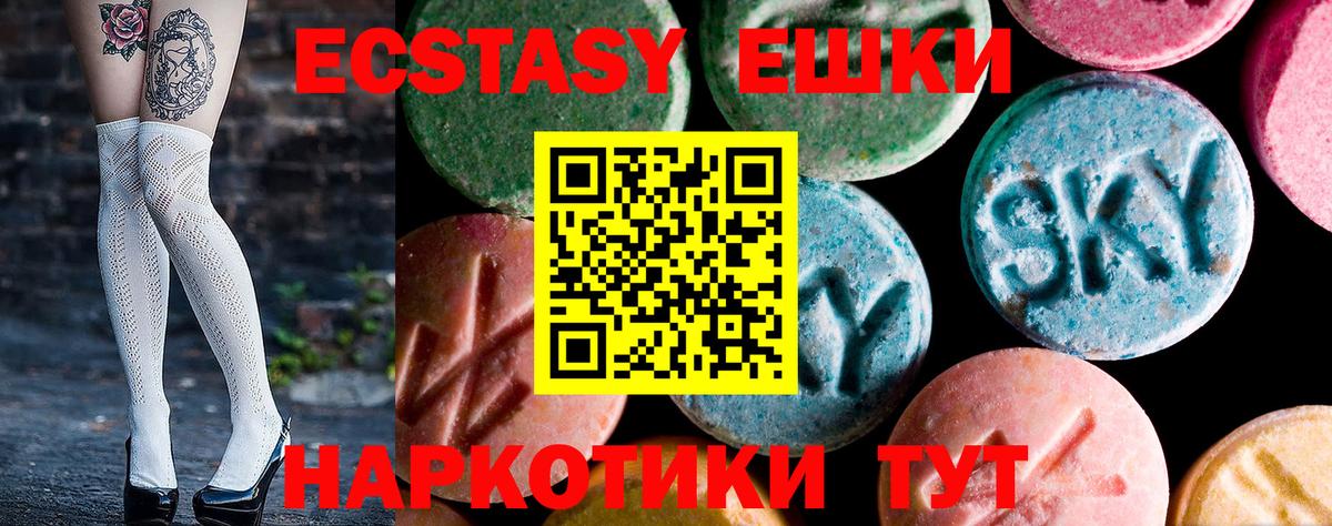 Ecstasy  Ecstasy таблы  закладки  Вход с VPN  Свободный  Экстази диски 