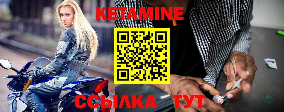 Свободный  Кетамин VHQ  Вход с VPN 