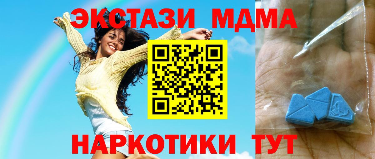 MDMA  МДМА молли  Вход с VPN  Свободный 
