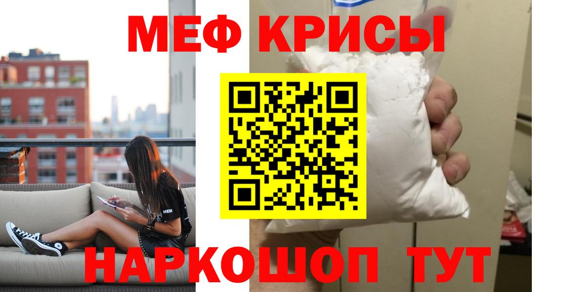 МЕФ  МЯУ-МЯУ  Свободный  МЕФ мука  Вход с VPN  МЯУ-МЯУ mephedrone 