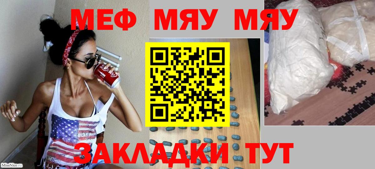 МЕФ мука Свободный