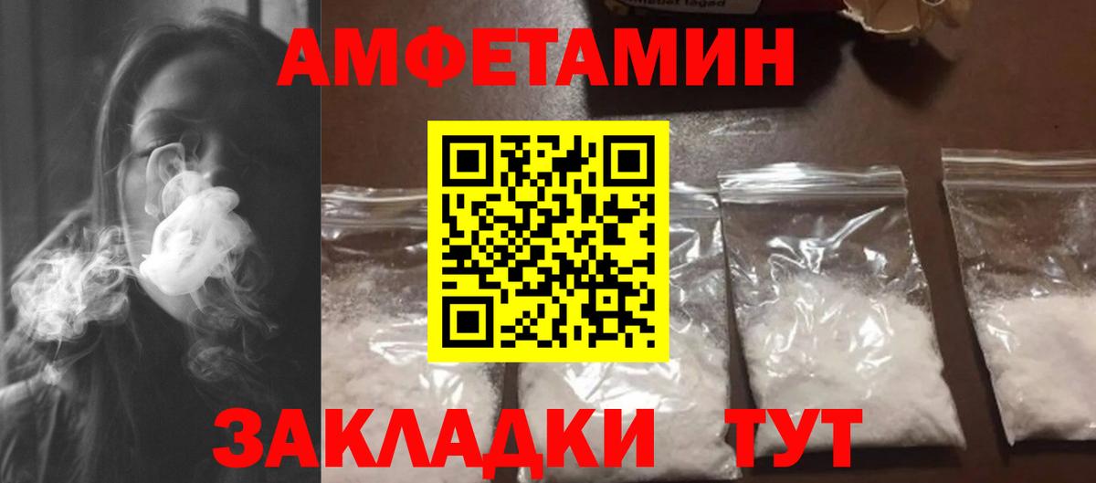 МЕТАМФЕТАМИН пудра Свободный