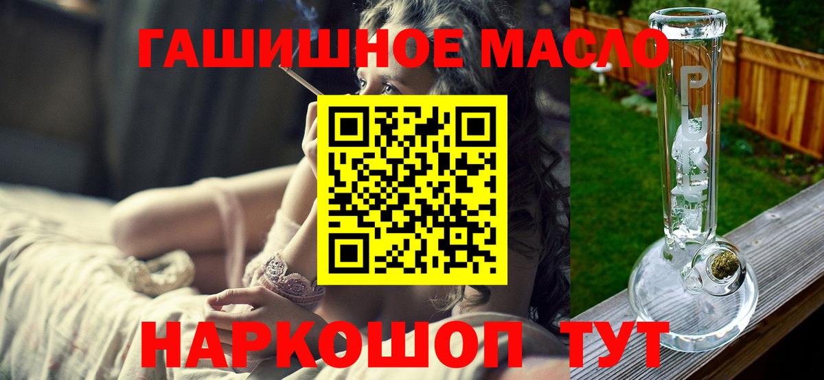 ТГК THC oil Свободный